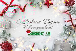 С Рождеством и Новым годом!!!