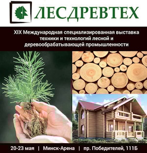 Лесдревтех 2021